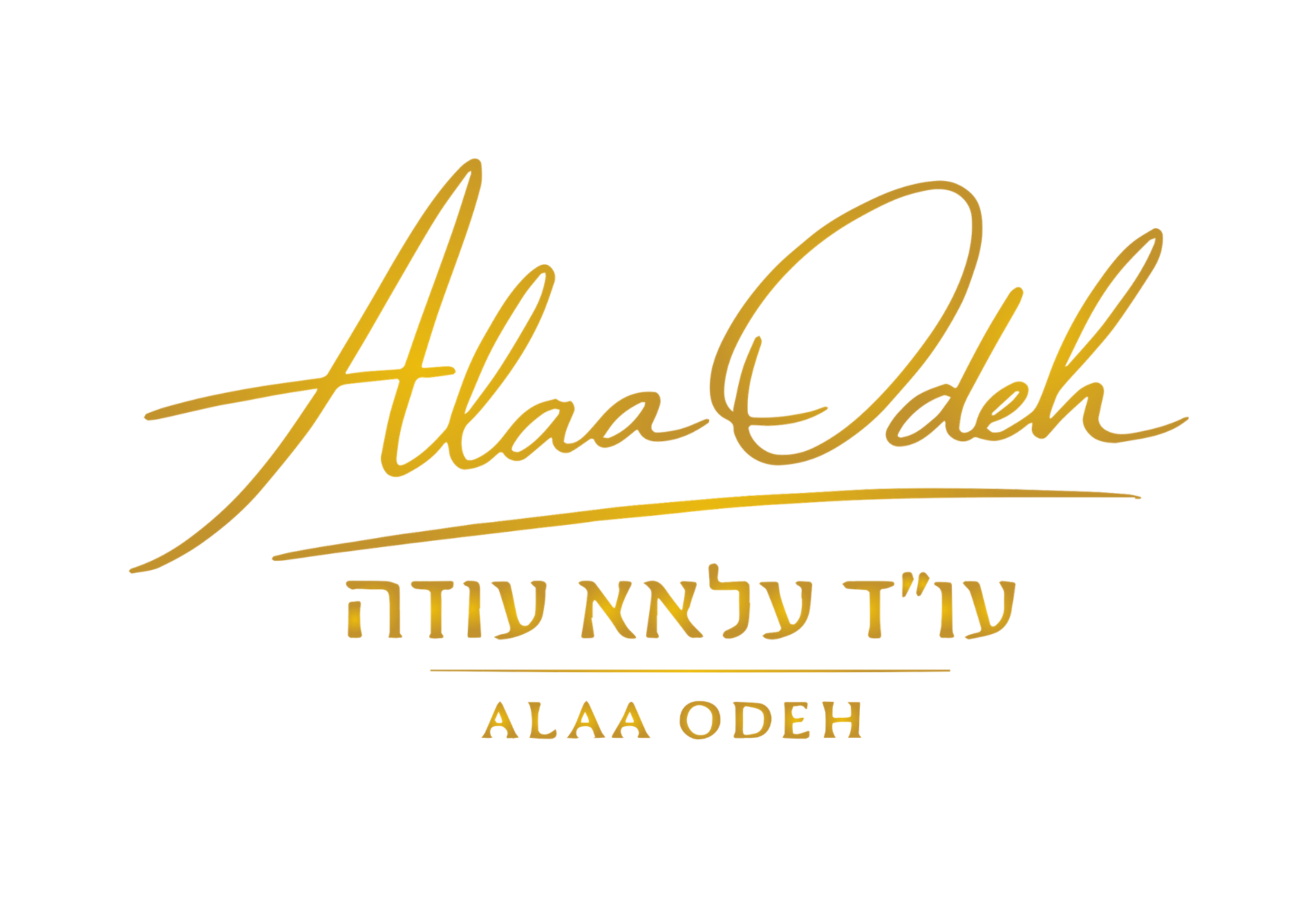עו״ד עלאא עודה